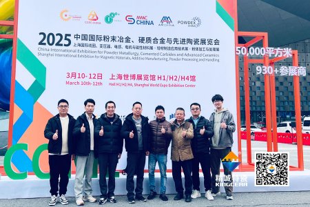 4008云顶集团特瓷亮相第17届国际先进陶瓷展——以创新驱动转型，启发结构陶瓷新领域
