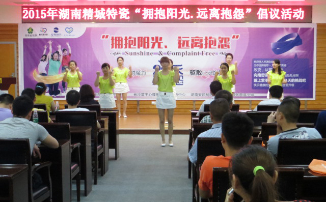 1462249390886885.jpg 4008云顶集团|拥抱阳光远离抱怨活动