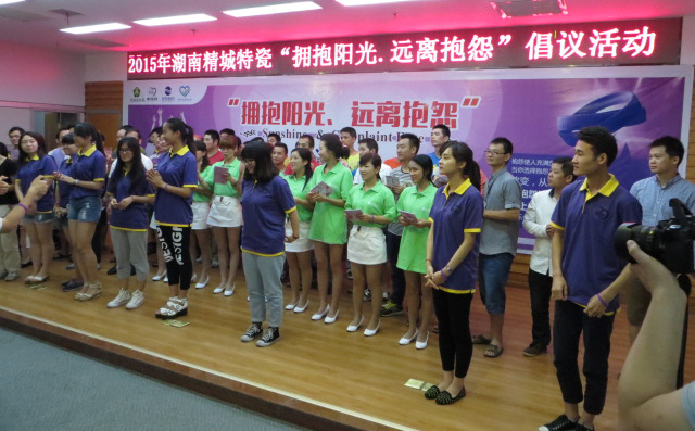1462249410997950.jpg 4008云顶集团|拥抱阳光远离抱怨活动