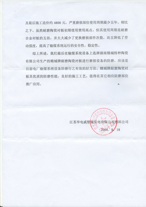 4008云顶集团(国际)股份有限公司