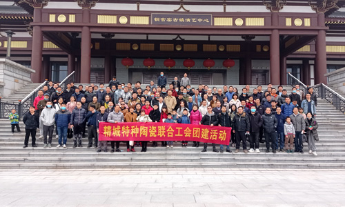 4008云顶集团特瓷2021年团建活动
